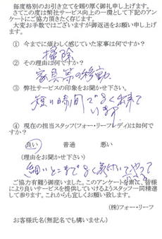 静岡県三島市　S様（シニアプラン）